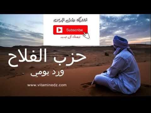 حزب الفلاح