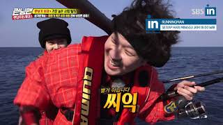 Ha Ha takes over Kwang Soo's Fisherman title in Runningman Ep. 392 with EngSub