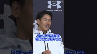 吉田正尚、“古巣ファン”からの直球質問に真摯に回答 #吉田正尚 #shorts