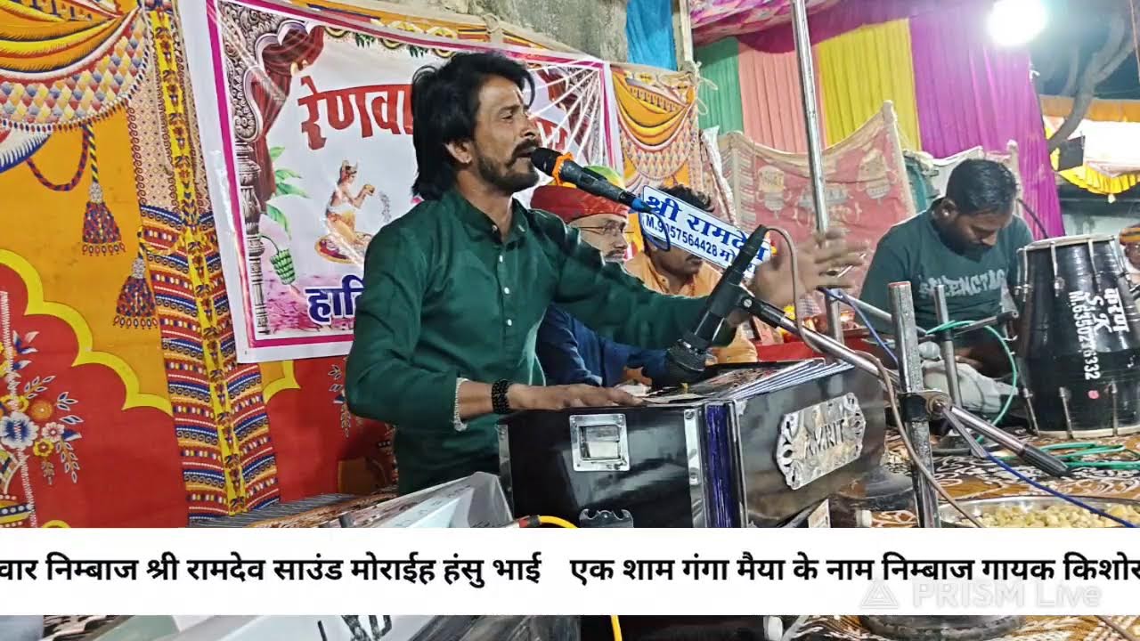 Live streaming of गायक किशोर घोड़ावट