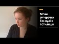 Мова-меч №12: хороші і погані мовознавчі суперечки