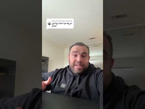 أمريكا هي أغنى دولة في العالم