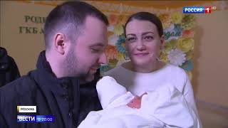 Приданое для младенцев в Москве от Собянина Приданое для младенцев в Москве от Собянина