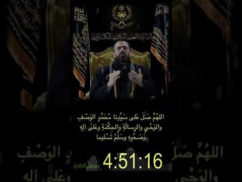 الصلاة الوصفية مكررة 5 ساعات بصوت شيخنا واستاذنا الحاضر حضرة السيد الشيخ شمس الدين محمد نهرو الحسيني 