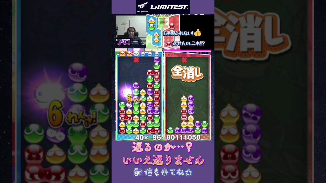 返るのか…？いいえ返りません #shorts