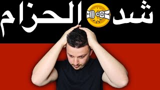 مهم جدا!! شوف هذا الفيديو لان الايام القادمة مخيفة  العملات الرقمية وغيرها