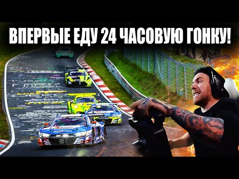 ЕДУ 24 ЧАСОВУЮ ГОКУ В ЗЕЛЕНОМ АДУ с @FotonGT , @LilPitPirdelli , @stayhomeracing