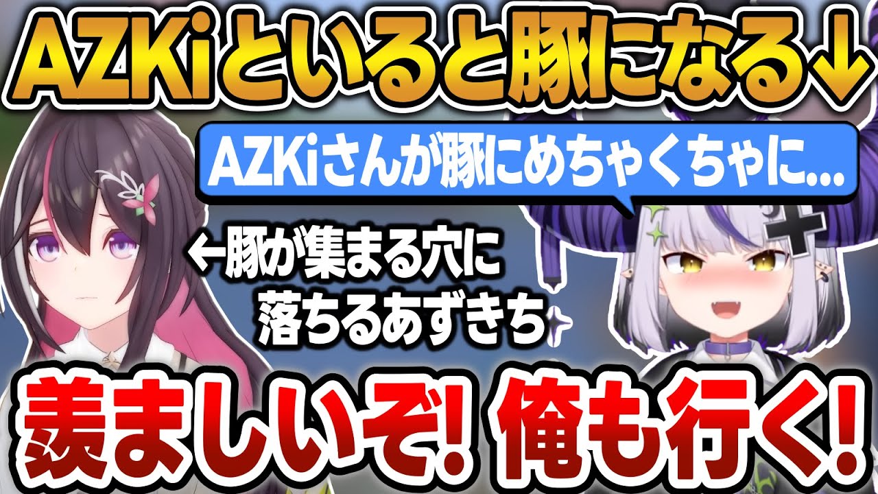 AZKiの圧に悦んだり、豚にもみくちゃにされてるAZKiを見て羨ましがるラプラス まとめ【AZKi/ラプラス/風真いろは/角巻わため/ホロライブ/切り抜き】