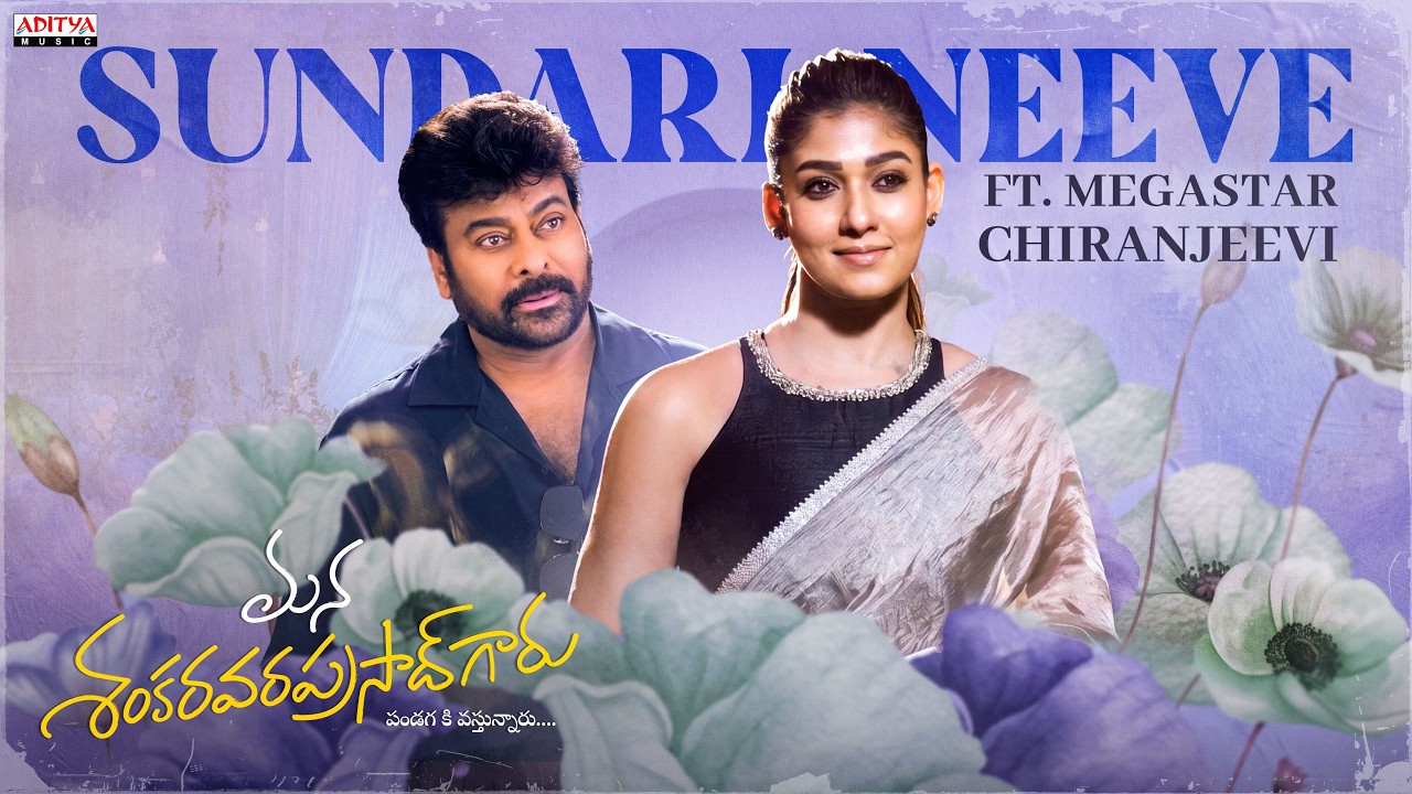 Sundari – Featuring Megastar Chiranjeevi & Nayanthara | Mana Shankara Vara Prasad Garu |AnilRavipudi