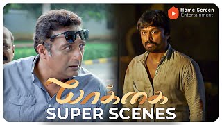 Yaakkai Super Scenes | A thrilling crime unfolds with a touch of romance ! | Krishna | Swathi Reddy