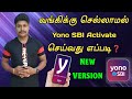 How to Activate Yono SBI Without Bank Visit  Yono SBI Activate  Yono SBI in Tamil  Star online