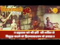 Prahlad Ko Hirnakashyap Ne Hari Bhakti Karne Se Roka | विनाश काले विपरीत बुद्धि | Namaste Channel