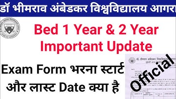DBRAU Latest Update । DBRAU Bed Exam Form । Agra University Bed Exam Form 2022
