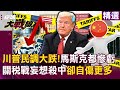 中美AI晶片與科技戰
