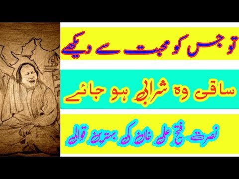 ek-jaam-chalakta-jaam-ghazal-|-nusrat-fateh-ali-khan-|-nfk-best-lines-|-1st-edition-|-sufi-series