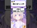 【身バレ】隠してた大親友にバレちゃった話 #ろきじめ #轟はじめ #ホロライブ #ホロライブ切り抜き #新人vtuber #番長 #Regloss #リグロス