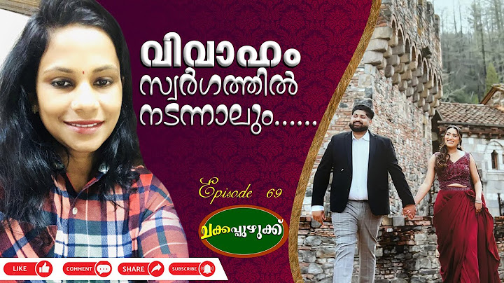 Episode 69, വിവാഹം🧑‍🤝‍🧑 സ്വർ​ഗത്തിൽ നടന്നാലും...I Shiny Manuel,  Malayalam#chakkappuzhukku