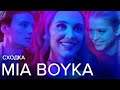 «Мне сейчас нравится один парень» MIA BOYKA. Шоу Гаврилиной и Ржевского «Сходка»