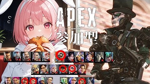 【APEX参加型]へっぽこ配信者だけどハンマーが取りたい!!　#apex #apexlegends  #エーペックス　#女性実況　#女性配信 #live　#ランク#livestream　#参加型