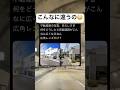 凄すぎるwww #shorts #おもしろ #不動産 #写真 #あるある