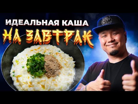 Идеальная КАША НА ЗАВТРАК по-корейски | Яичная рисовая каша КЕРАНЧУК 계란죽