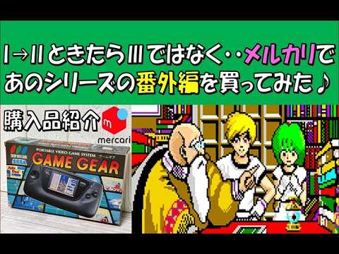PCソフト 競馬ゲ―厶 eホ―ス メディアカイト レトロゲーム 希少品 Retro Game Haul] I found a spin-off of that famous series for a