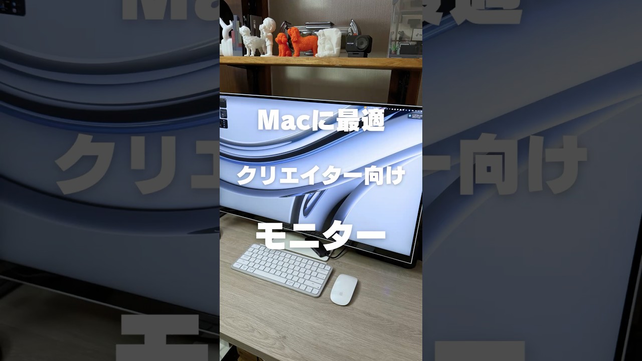 INNOCN - CB32U1【Macユーザーにおすすめのクリエイター向け4Kモニター】