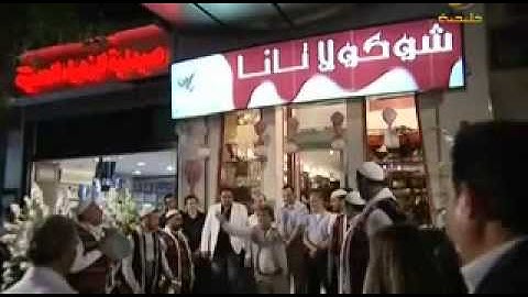 YouTube - عراضة ابو ليلى شم الهوى.mp4