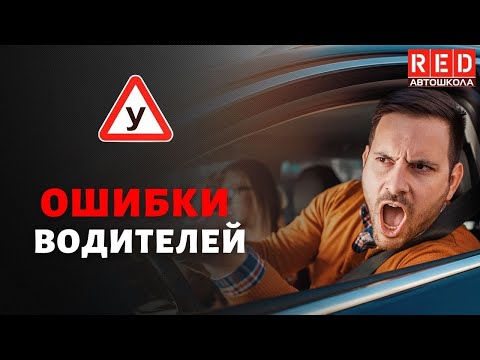 Выезд с Прилегающей Территории без ДТП! Разбираем ошибки водителей...