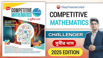 🔥Competitive Mathematics Challenger 2025 | Subir Das Math Book New Edition | Best Math Book Bengali