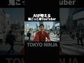 AIが考える鬼ごっこ系YouTuber #aishorts #aiyoutuber