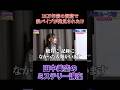 15万年前の洞窟で鉄パイプが発見された!?#shorts #ミステリー解説 #都市伝説 #田中美空のミステリー講座
