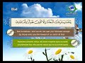 سورة هود سعد الغامدي قناة رسالة الإسلام Saad Ghamdi Holy Quran Hud Houd 