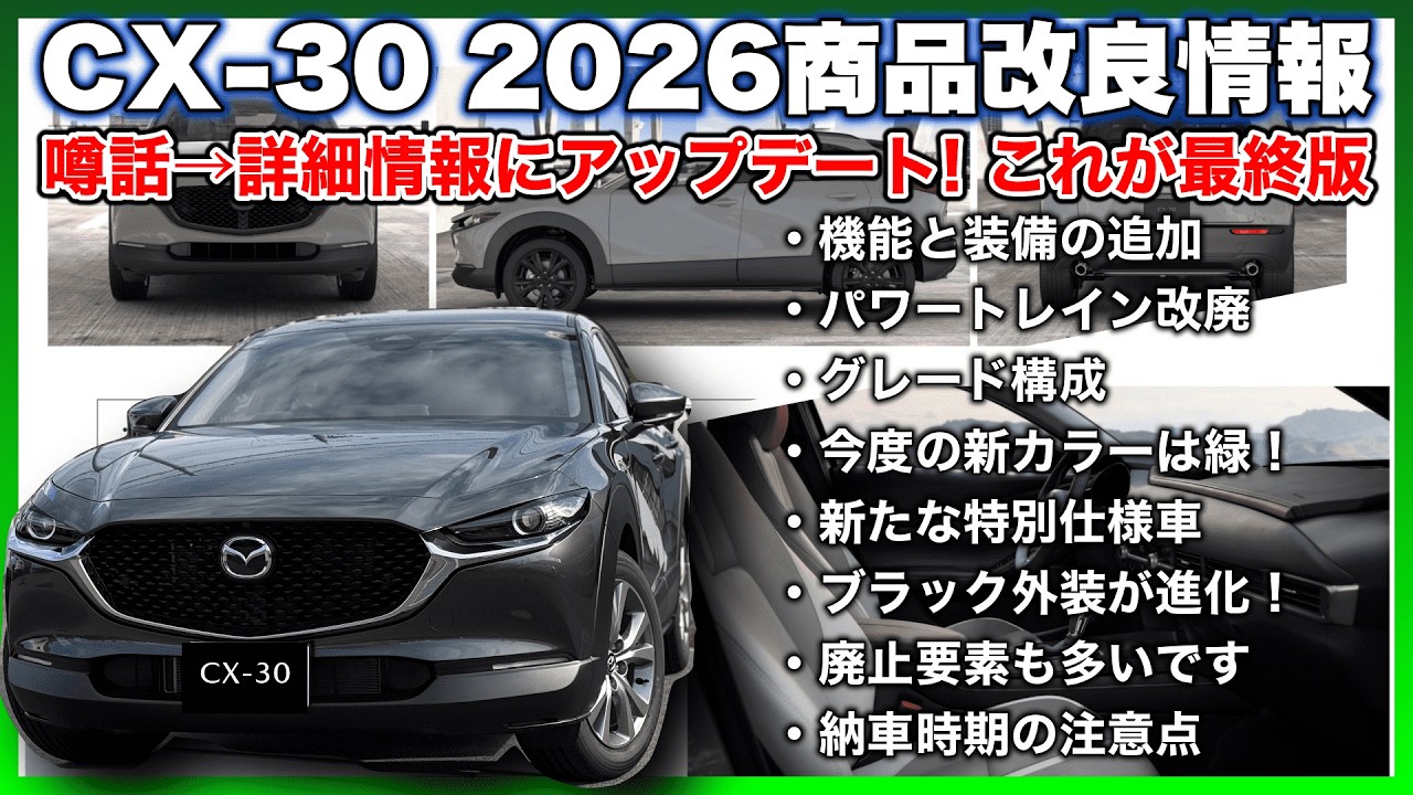 ひーままページ ✓ [Final Pre-release Information] Detailed update on the 2026