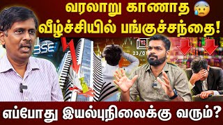 | Mutual fundல் முதலீடு பண்ணலாமா? நஷ்டமே இல்லாம சம்பாதிக்கலாமா ?#avsenthil