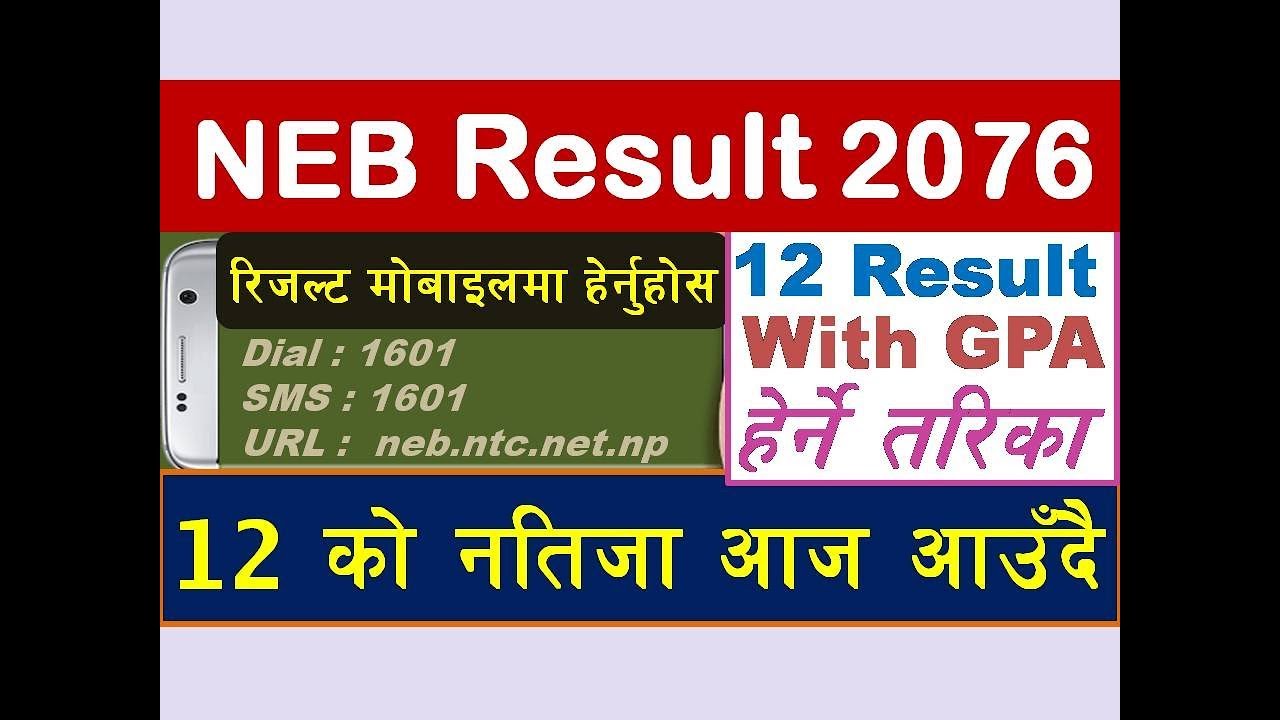 grade sheet of 2076 neb NEB How check mobile NEB on 12 Grade 12 result to class grade sheet of 2076 neb NEB How check mobile NEB on 12 Grade 12 result to class