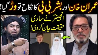 Khawar Manika Exposed Imran Khan Bushra Bibi - Engineer Muhammad Ali Mirza Reply 203