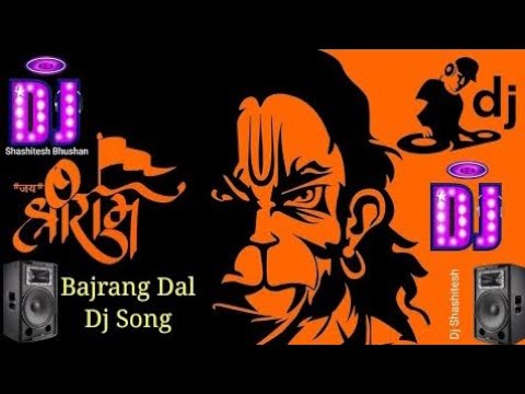 Bajrang Dal Dj Remix song 2023 new song Bajrang Dal ll jai shree ram Bajrang Dal