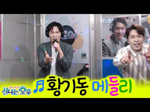 박진영/<strong>클론</strong> 히트곡 메들리 (신나는 오후 2022.04.28.)