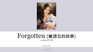 Thaisub   Forgotten     Nene Zhengnaixin 