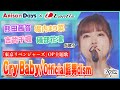 Cry Baby/Official髭男dism (Cover)/ヒーラーガールズ【Anison Days× Healer Girls】