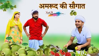 Download Lagu Gift of Guava @HAKKUSINGARIYA || Sokin Singariya MP3 Download Lagu Gift of Guava @HAKKUSINGARIYA || Sokin Singariya MP3