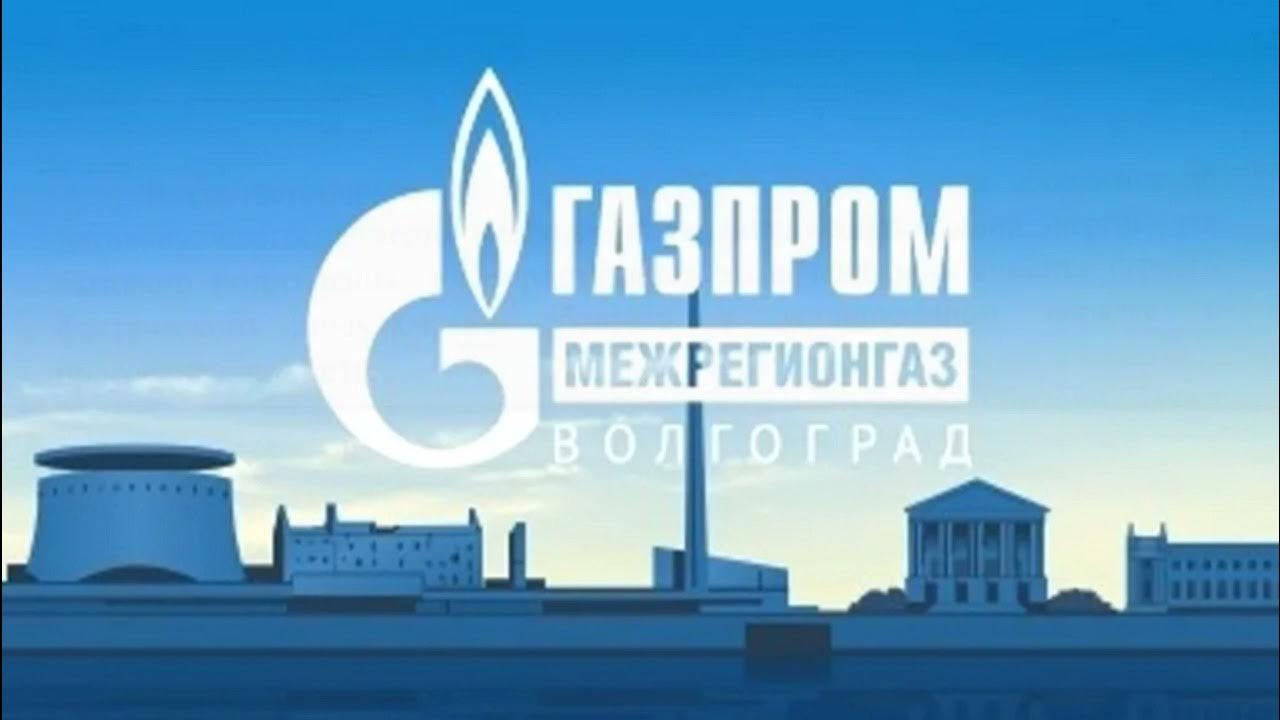 Ооо межрегионгаз уфа