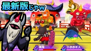 妖怪ウォッチ2真打 hq720.jpg?sqp=-