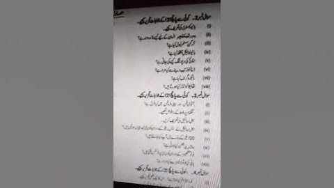 Biology Guess Paper 2024 Class 9 - Biology Class 9 important Questions 2024 - Waqas Nawaz