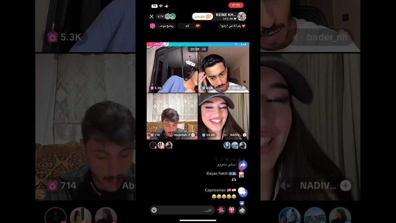 بث رين خوري 20-10-2025