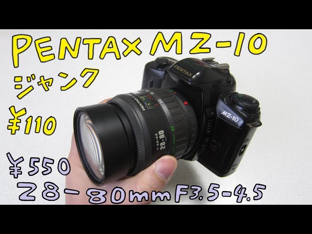 フィルムカメラ】PENTAX MZ-10 ハードオフで110円！とカメラのキタムラ ...