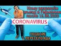 Кому разрешён въезд в Германию после 15.06.2020 года