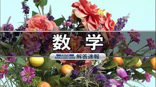 令和4年度　数学