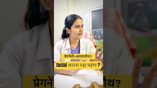 प्रेगनेंसी में Facial, Threading , waxing ? Safe है या नहीं ? #pregnancy